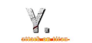 Ｙ． (attack on titan)