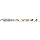 ご清聴ありがとうございました 怪我の予防 ()