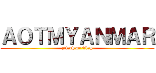 ＡＯＴＭＹＡＮＭＡＲ (attack on titan)