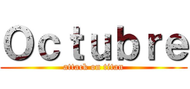 Ｏｃｔｕｂｒｅ (attack on titan)