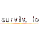 ｓｕｒｖｉｖ．ｉｏ (attack on titan)