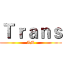 Ｔｒａｎｓ (AM)