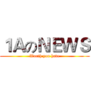 １ＡのＮＥＷＳ (Worth you have)