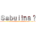Ｓａｂｕｌｉｎａ 醬 (Mon mon mon monster kill)
