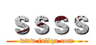 ｓｓｓｓ (www.fuliqu.com)