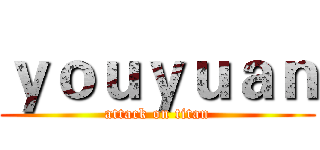 ｙｏｕｙｕａｎ (attack on titan)
