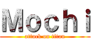 Ｍｏｃｈｉ (attack on titan)