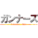 ガンナーズ (Columbus, Ohio)