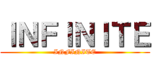 ＩＮＦＩＮＩＴＥ (INFINITE)
