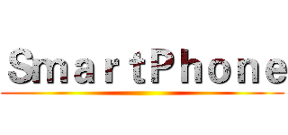 ＳｍａｒｔＰｈｏｎｅ ()