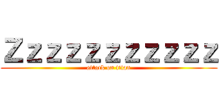 Ｚｚｚｚｚｚｚｚｚｚｚ (attack on titan)