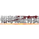 铅毒哪里有卖 (铅毒哪里有卖【电-186x2687x6963-Q278180069元-吉-药-业】我们做的是长期生意,靠的是老客户长期支持 http://sngk.net/o1cjdJ
)