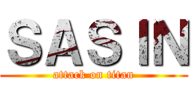 ＳＡＳＩＮ (attack on titan)