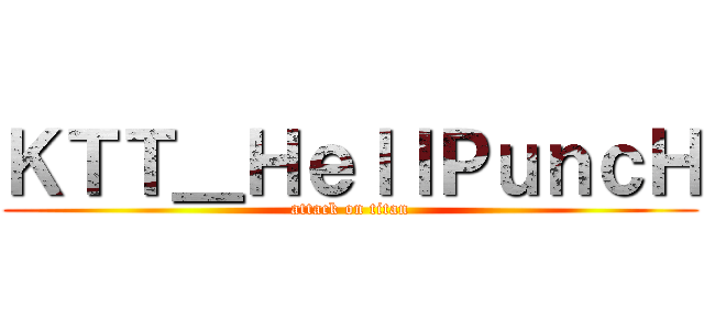 ＫＴＴ＿ＨｅｌｌＰｕｎｃＨ (attack on titan)