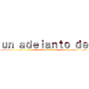 ｕｎ ａｄｅｌａｎｔｏ ｄｅ： (attack on titan)