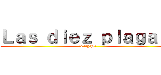Ｌａｓ ｄｉｅｚ ｐｌａｇａｓ  (de Egipto )