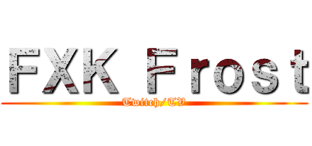 ＦＸＫ Ｆｒｏｓｔ (Twitch/TV)