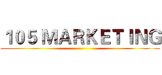 １０５ ＭＡＲＫＥＴＩＮＧ ()
