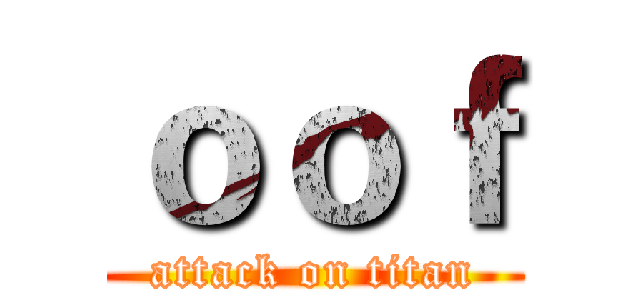 ｏｏｆ (attack on titan)