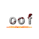 ｏｏｆ (attack on titan)