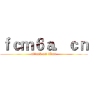 ｆｃｍ６ａ．ｃｎ (attack on titan)