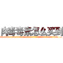 肉毒毒素怎么买到 (肉毒毒素怎么买到【电.话186x0156x9662-Q194843976林氏药业】我们做的是长期生意,靠的是老客户长期支持
参考消息网2月20日报道 韩媒称，“剩女多、离婚率高的城市，房价一定会上涨。”这是中国经济学家金岩石2016年12月参加在上海举行的房地产相关论坛时说的话。
)