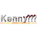 Ｋｅｎｎｙ🦁🇨🇬 (attack on titan)