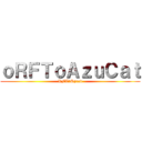 ｏＲＦＴｏＡｚｕＣａｔ (RFT、Speed)