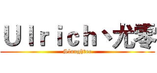 Ｕｌｒｉｃｈ丶尤零 (Slaughter)
