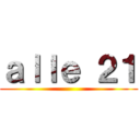 ａｌｌｅ ２１ ()