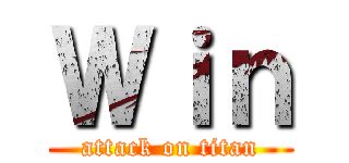 Ｗｉｎ (attack on titan)