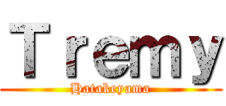 Ｔｒｅｍｙ (Hatakeyama)