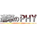 進撃のＰＨＹ (attack on phy)