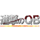進撃のＱＢ (Circle theorem)