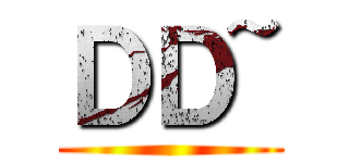 ＤＤ~ ()