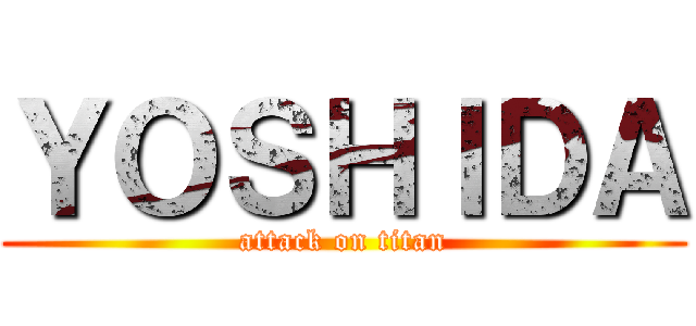 ＹＯＳＨＩＤＡ (attack on titan)