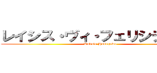 レイシス・ヴィ・フェリシティ・煌 (Kobato Hasegawa)