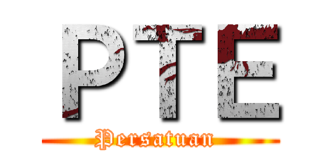 ＰＴＥ (Persatuan )