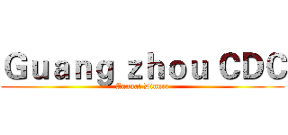 Ｇｕａｎｇ ｚｈｏｕ ＣＤＣ (Annual Dinner)
