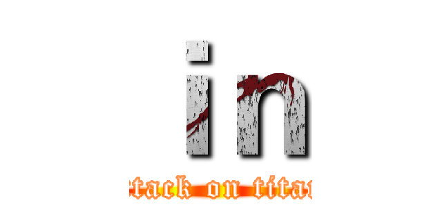 ｉｎ (attack on titan)