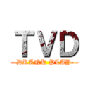 ＴＶＤ (DRANK PLAY)
