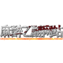 麻醉乙醚网站 (麻醉乙醚网站【电.话156x1318x7580-Q1991936399鑫宏药业】我们做的是长期生意,靠的是老客户长期支持
参考消息网2月20日报道 韩媒称，“剩女多、离婚率高的城市，房价一定会上涨。”这是中国经济学家金岩石2016年12月参加在上海举行的房地产相关论坛时说的话。
)