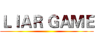 ＬＩＡＲ ＧＡＭＥ ()