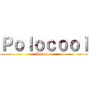 Ｐｏｌｏｃｏｏｌ (Polocool)