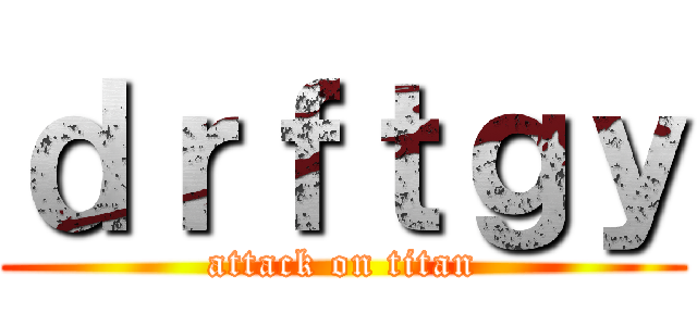 ｄｒｆｔｇｙ (attack on titan)