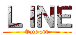 ＬＩＮＥ (Taik app)