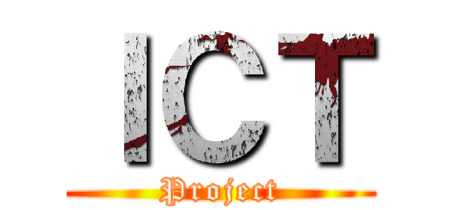 ＩＣＴ (Project)