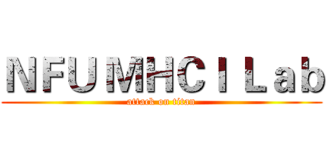 ＮＦＵ ＭＨＣＩ Ｌａｂ (attack on titan)