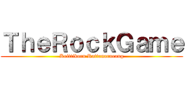 ＴｈｅＲｏｃｋＧａｍｅ (Keittikorn Rattanarueang)