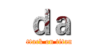 ｄａ (attack on titan)